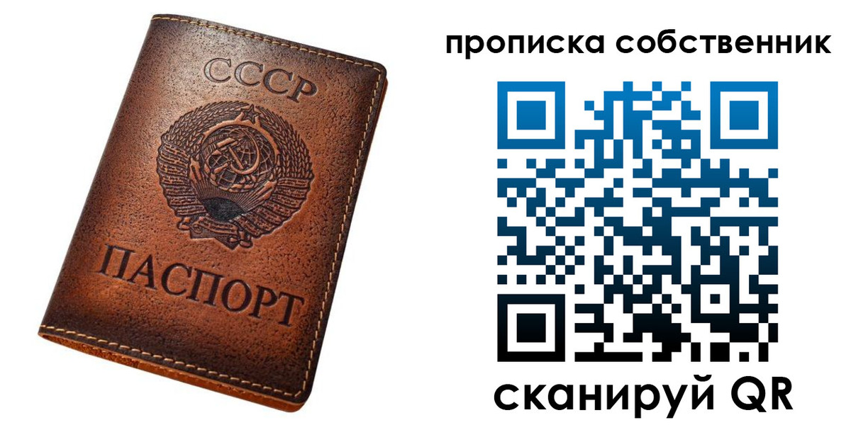 прописка законно в Алагире