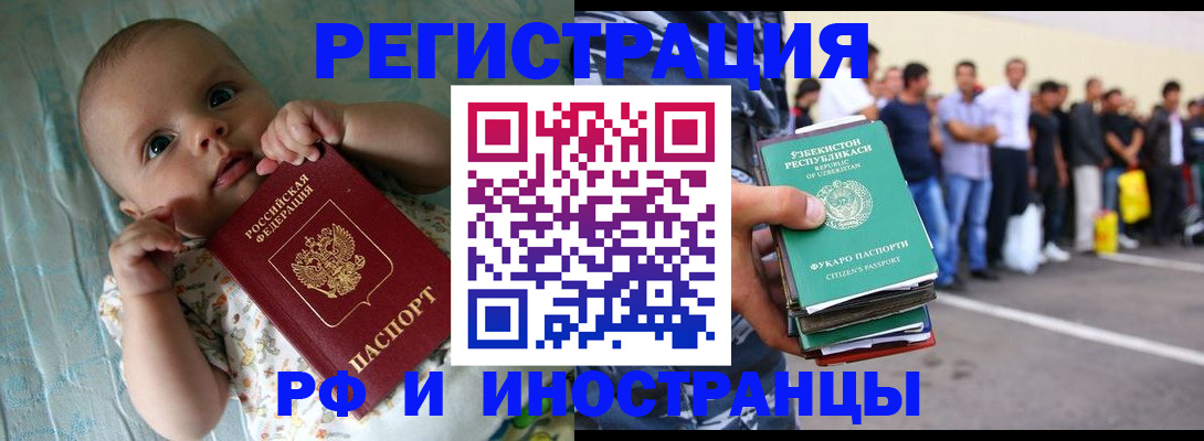 прописка в квартире в Алагире