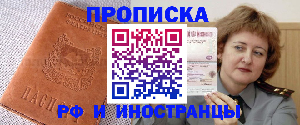 прописка в квартире в Алагире