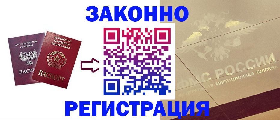 временная регистрация купить в Алагире