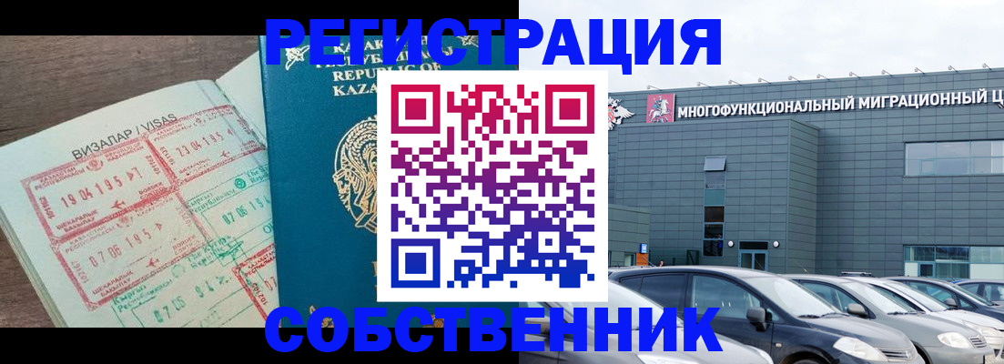 где прописаться в Алагире