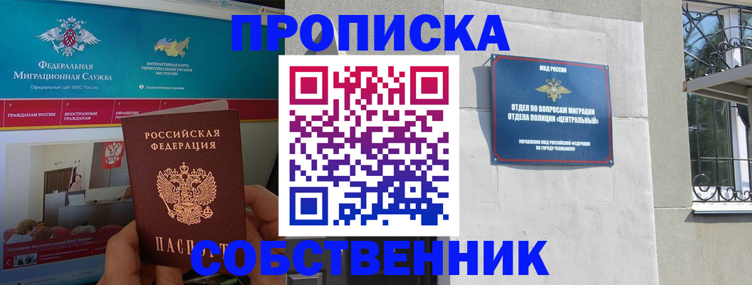 прописка поиск в Алагире